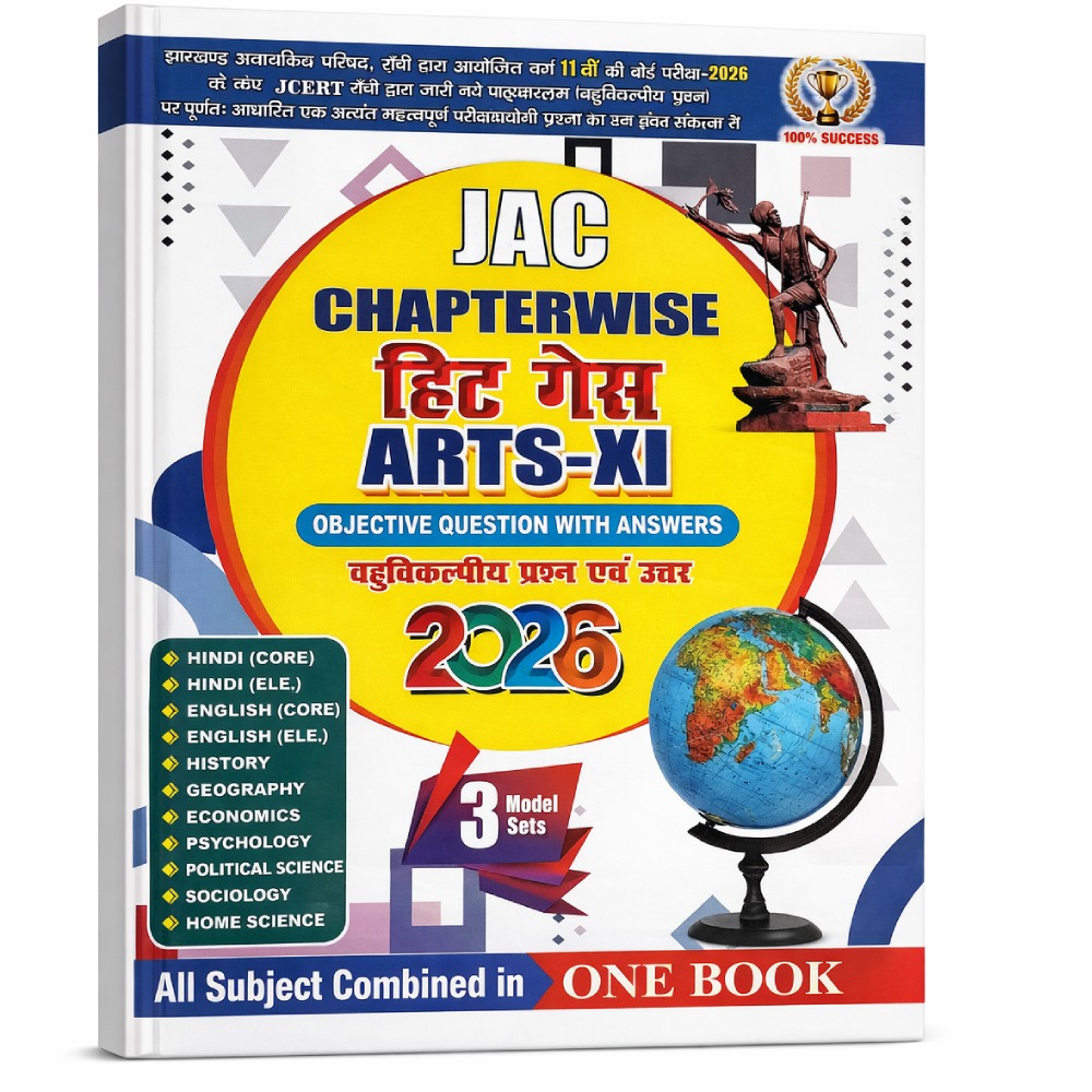 Jac Chapterwise hit guess paper Arts class 11 2026